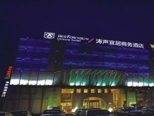 Hotel Haishu Taosheng Yiju Business Ningbo Exterior foto